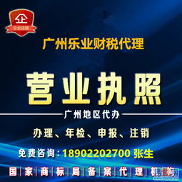 便捷财税新选择 海珠工业大道易登网代理记账与服务透视