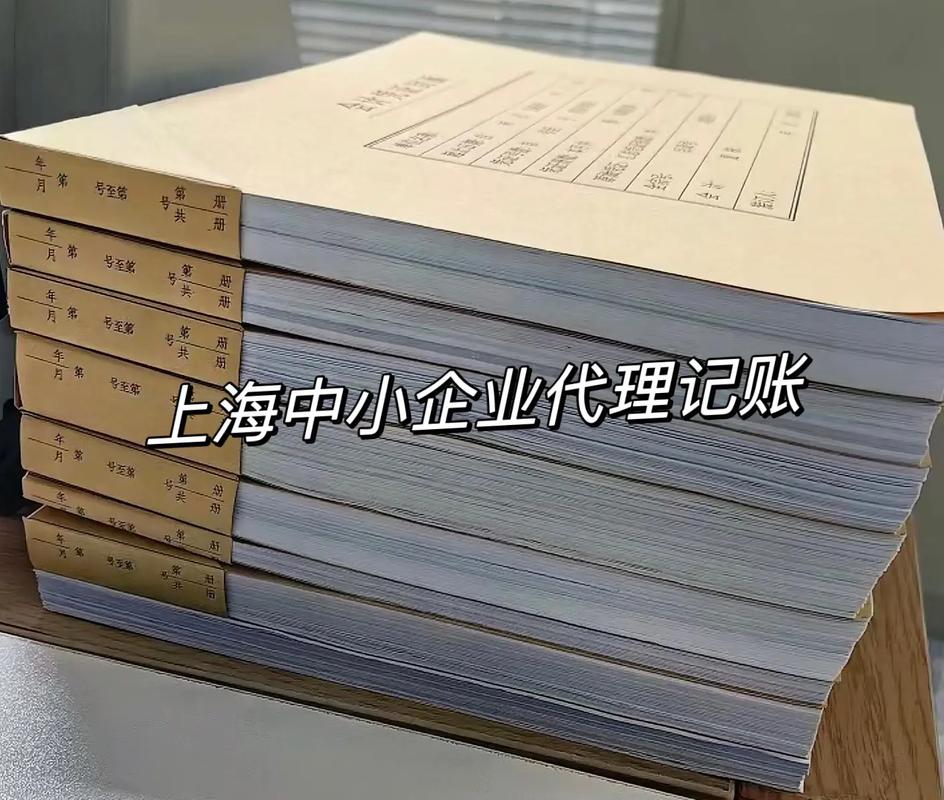 上海中小企业代理记账收费指南 一般价格与影响因素