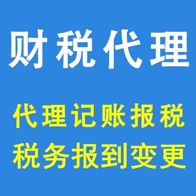 2019年郑州二七区一般纳税人代理记账收费标准及代账价格全解析
